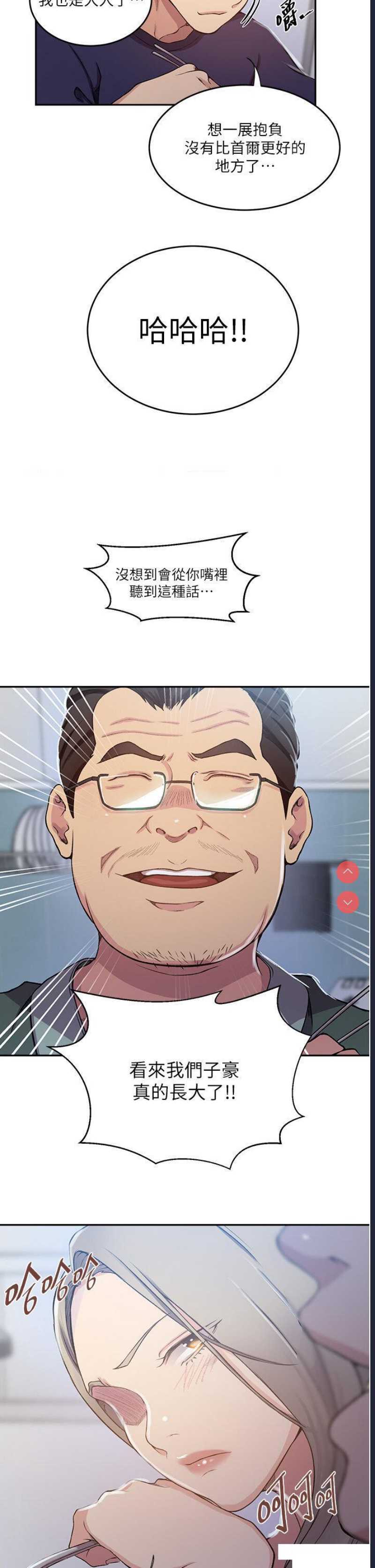 秘密教学
