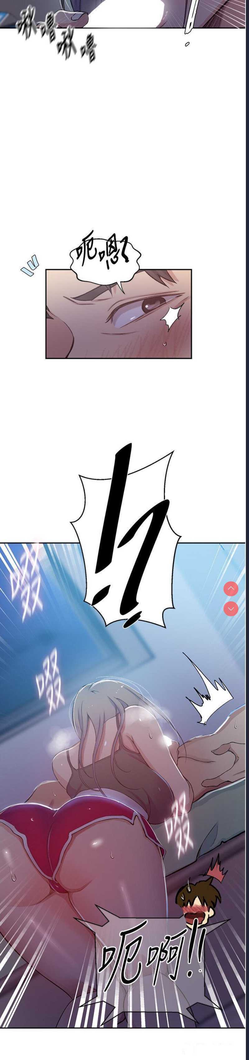 秘密教学