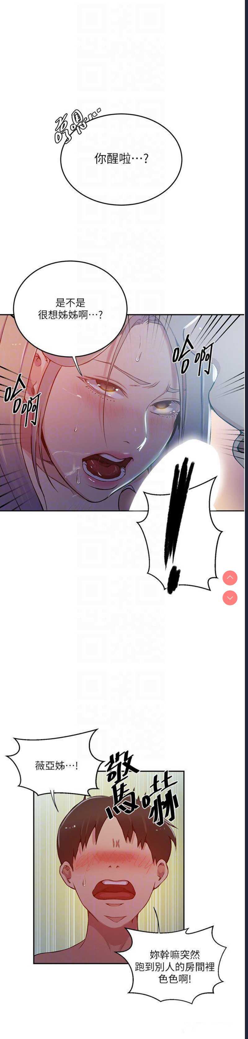 秘密教学