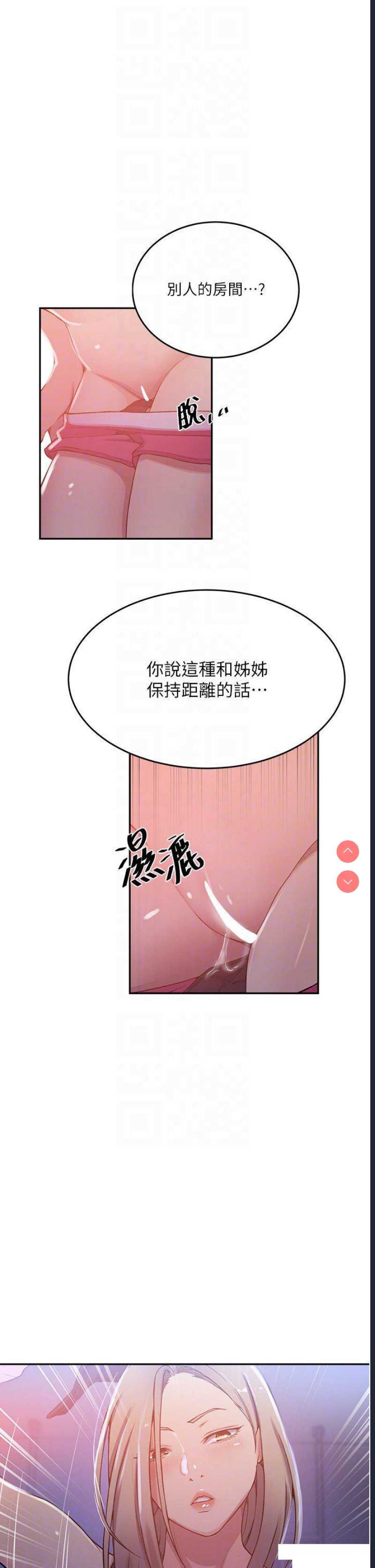 秘密教学