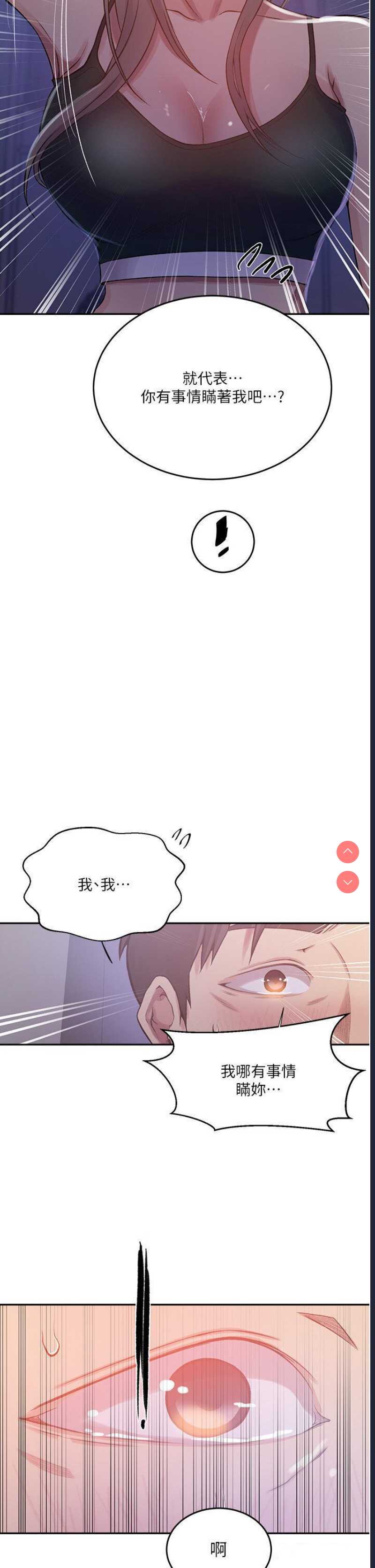 秘密教学