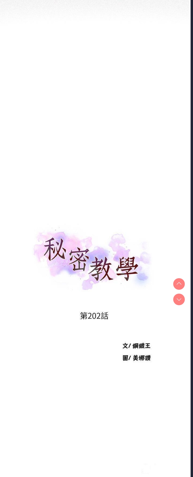 秘密教学