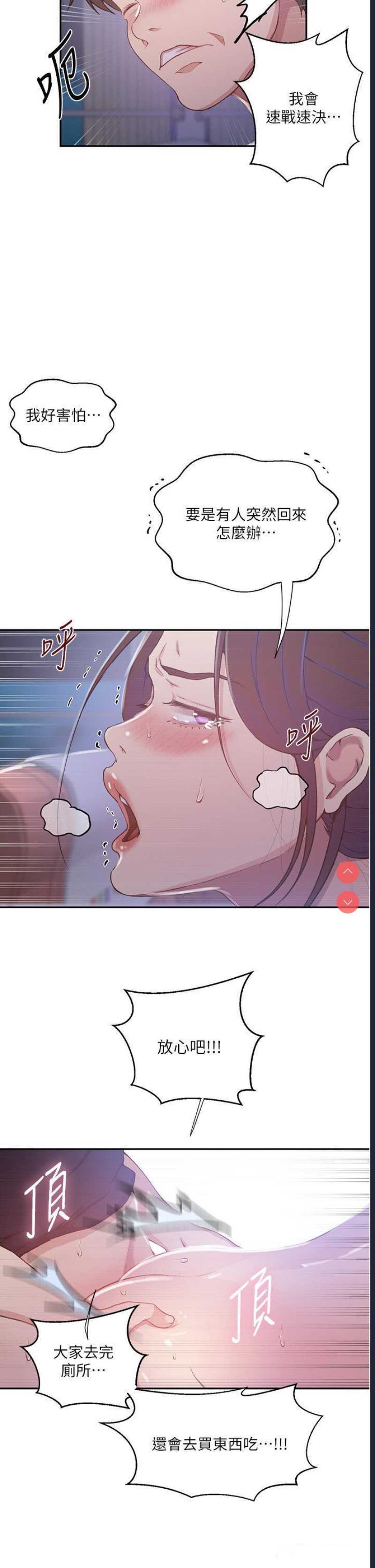 秘密教学
