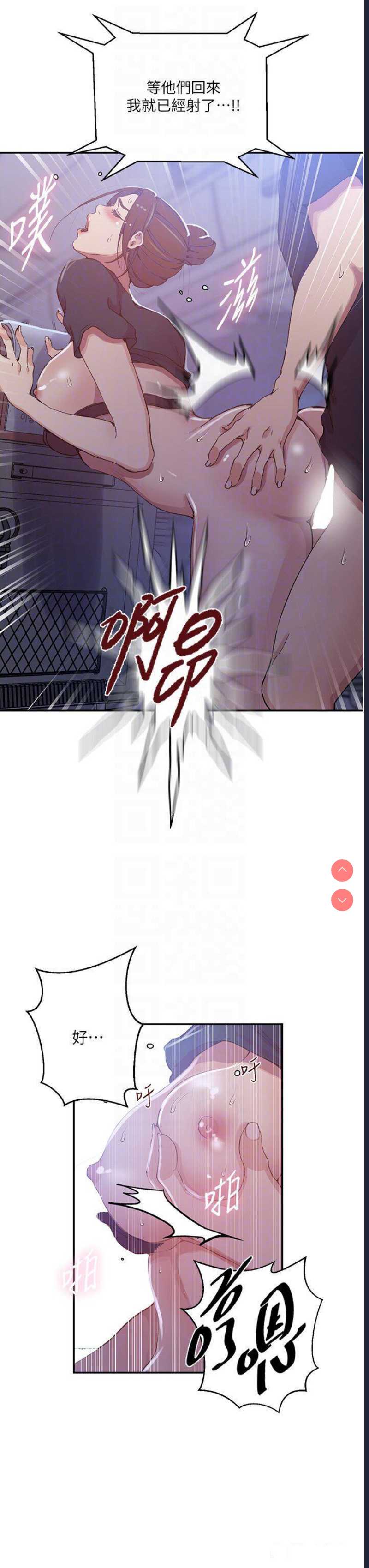 秘密教学