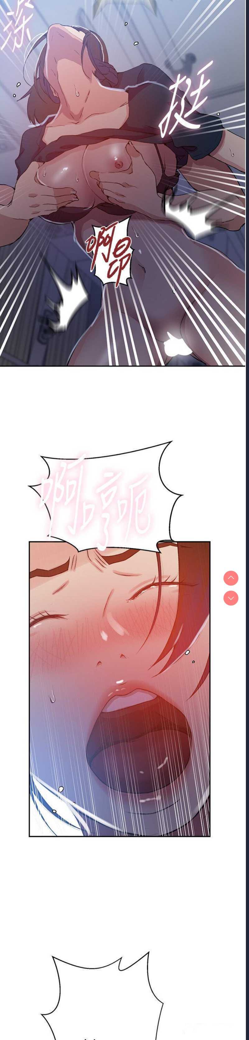 秘密教学