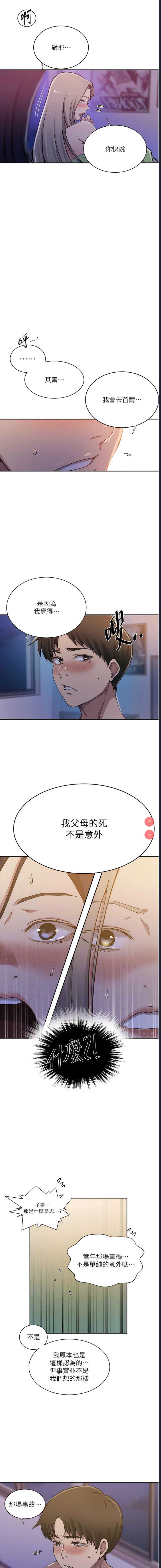 秘密教学