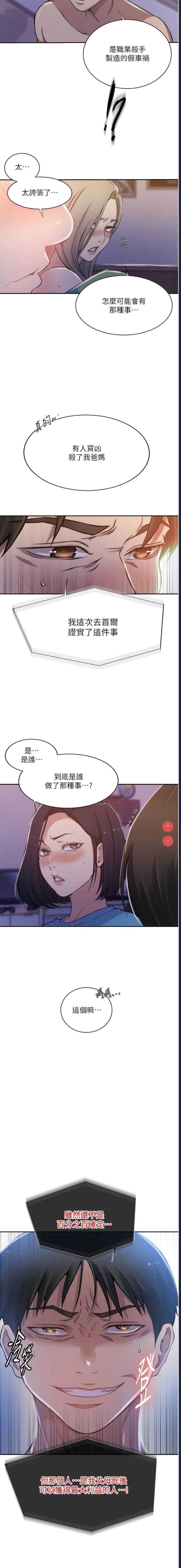 秘密教学