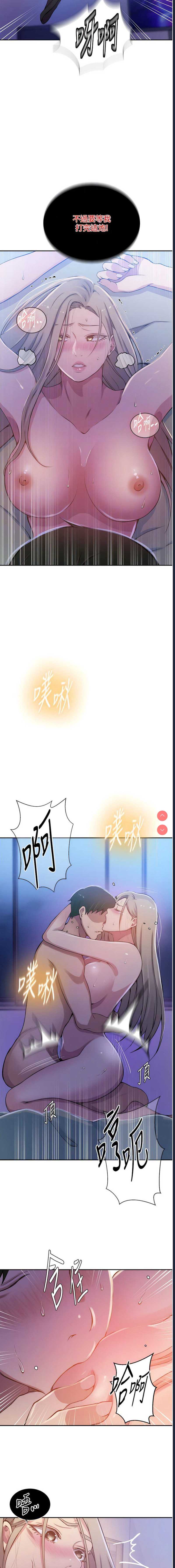 秘密教学