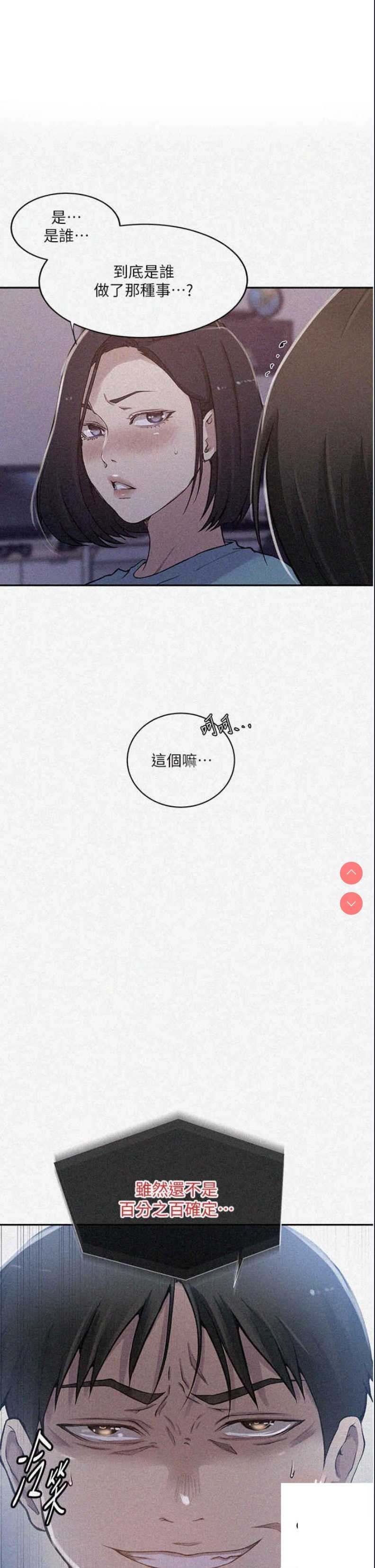 秘密教学