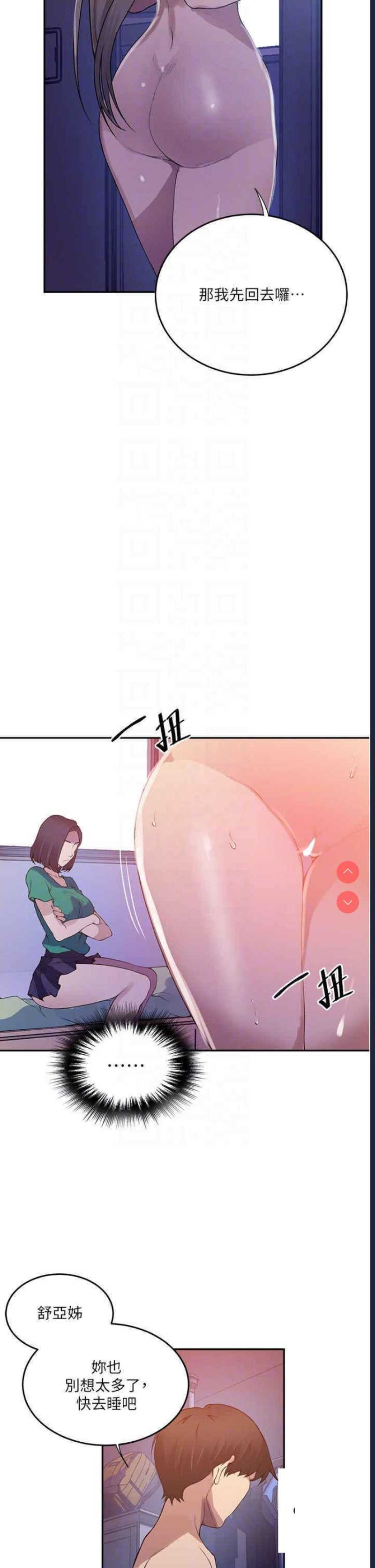 秘密教学