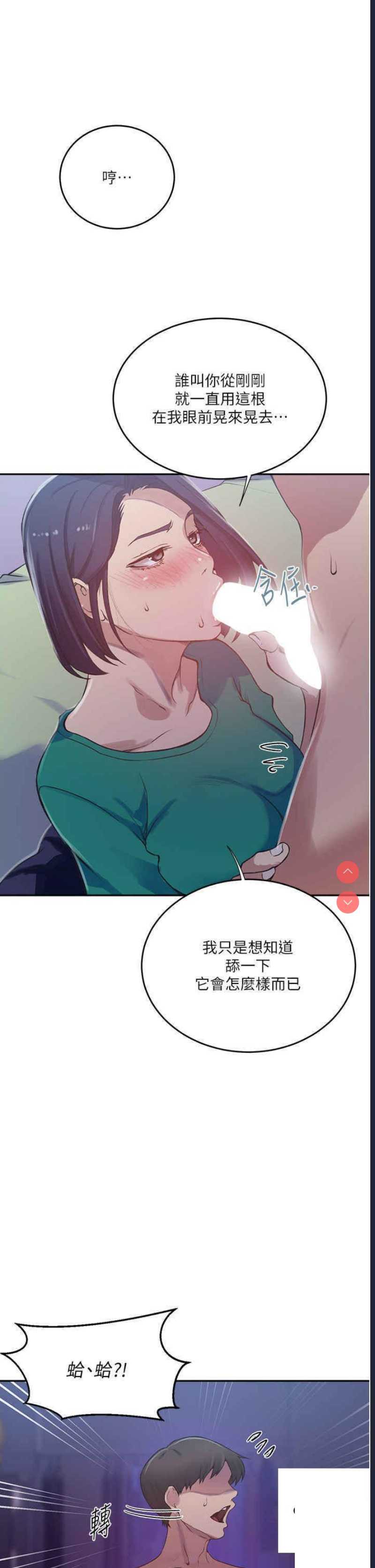 秘密教学