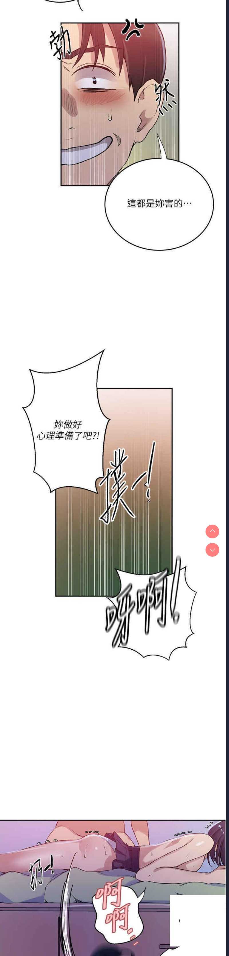 秘密教学