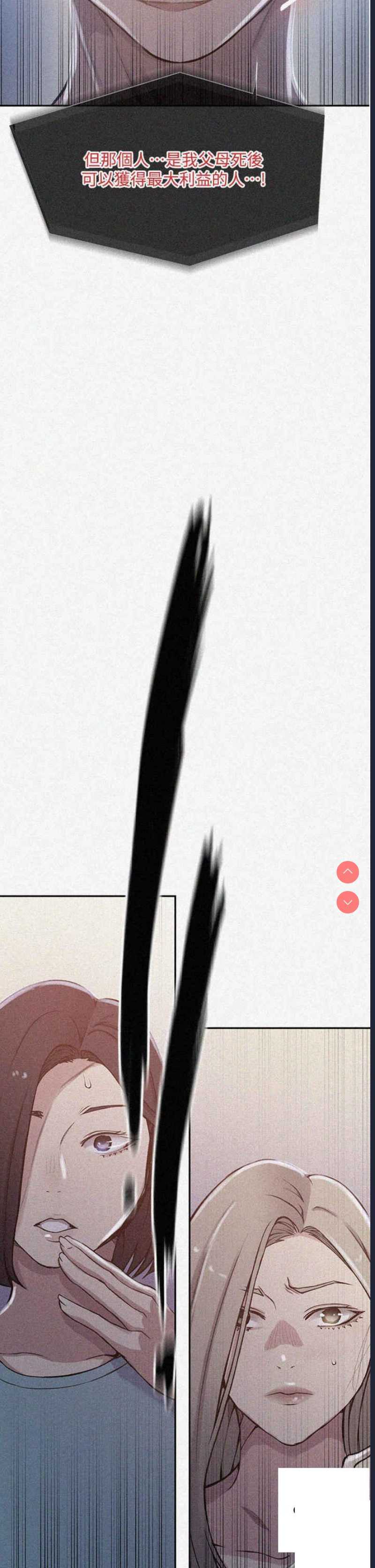 秘密教学