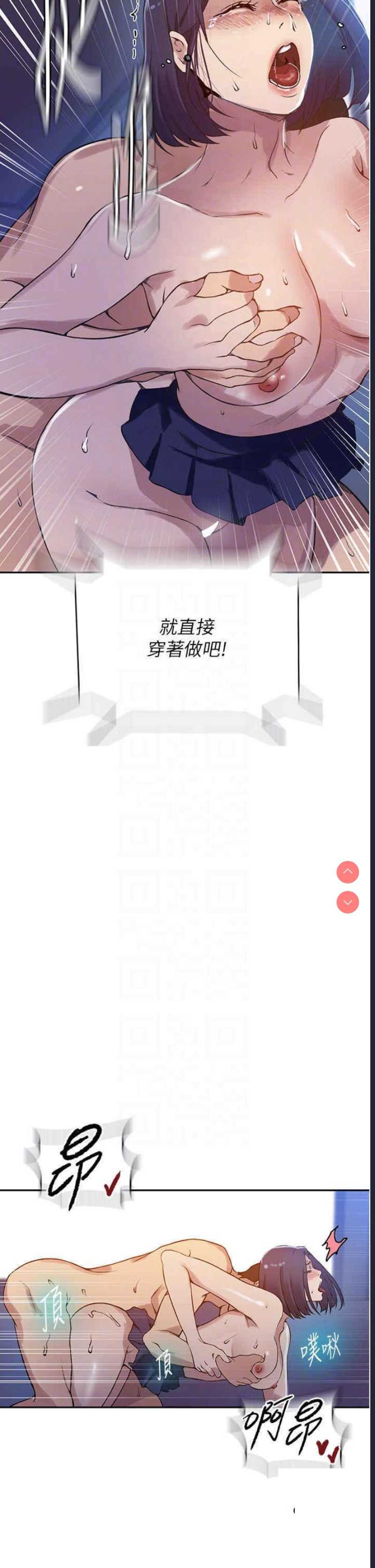 秘密教学