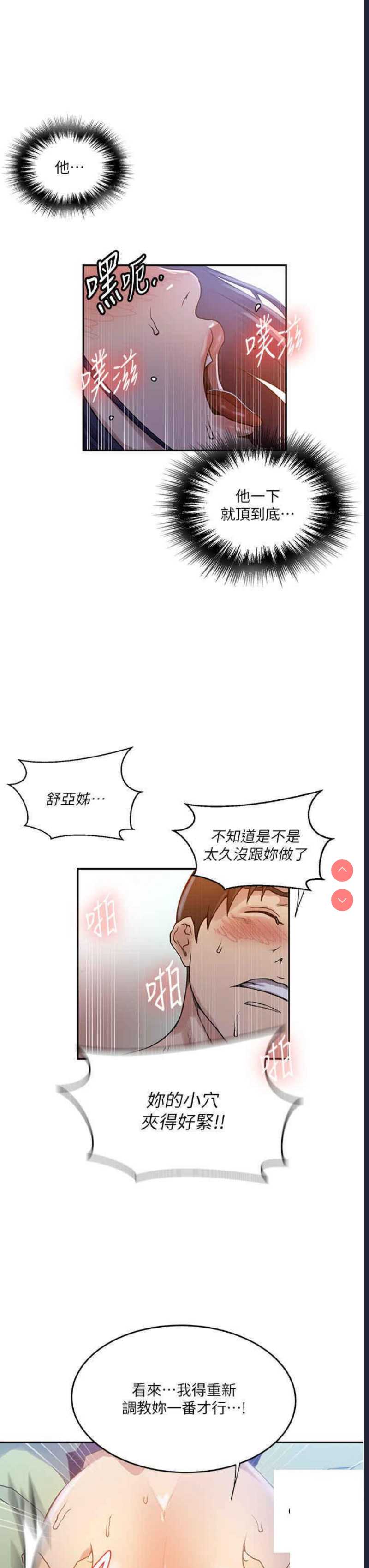 秘密教学
