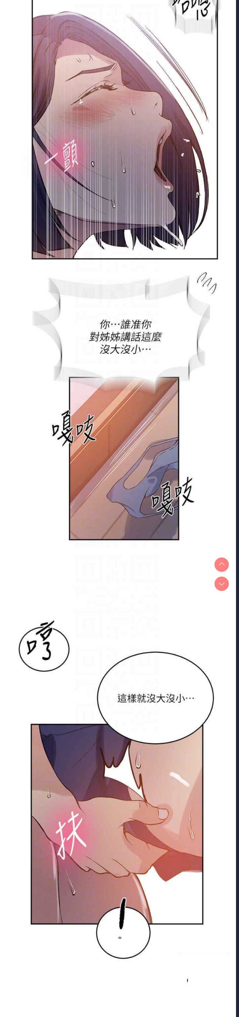 秘密教学