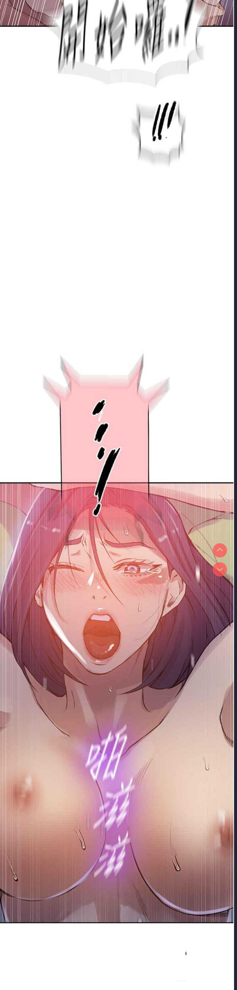 秘密教学