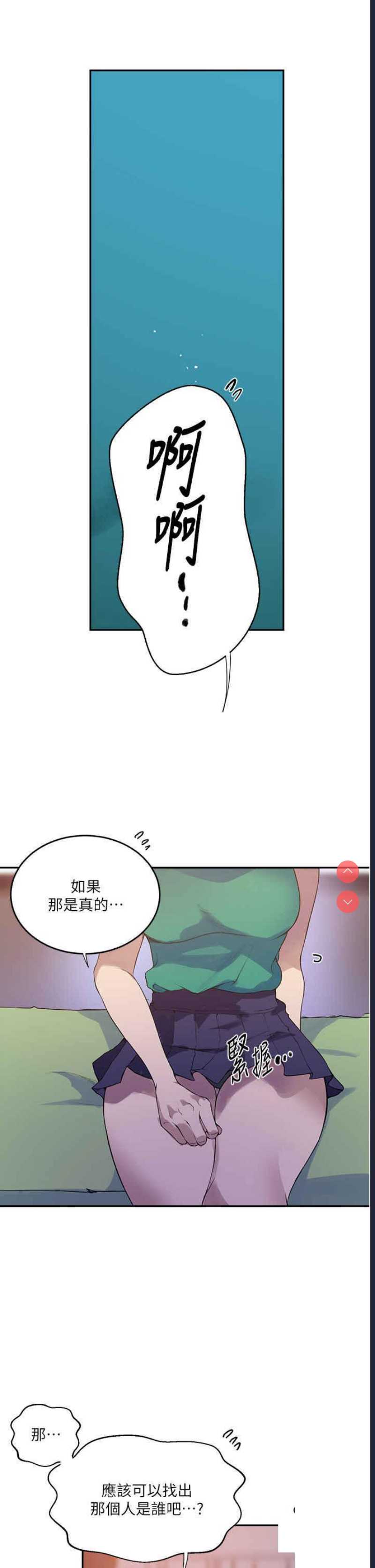 秘密教学