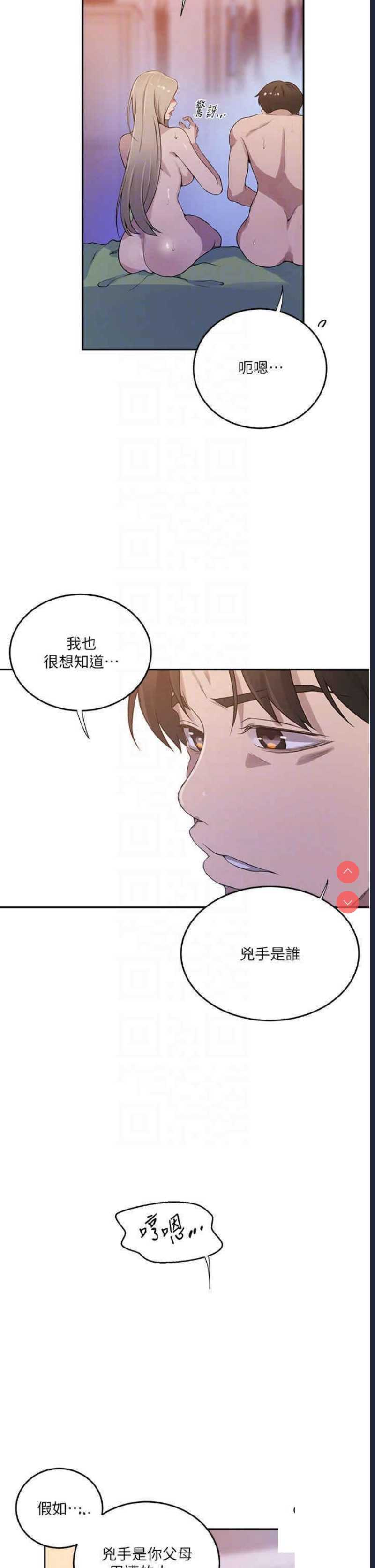 秘密教学