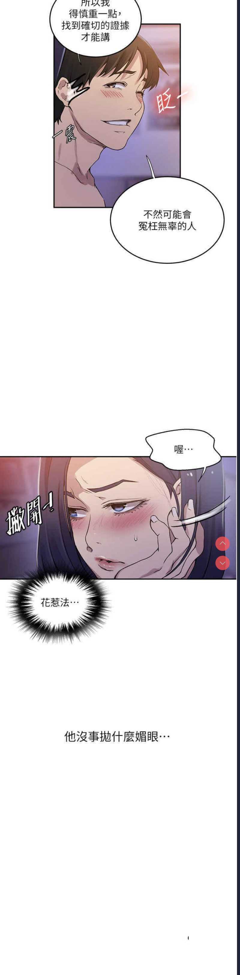 秘密教学