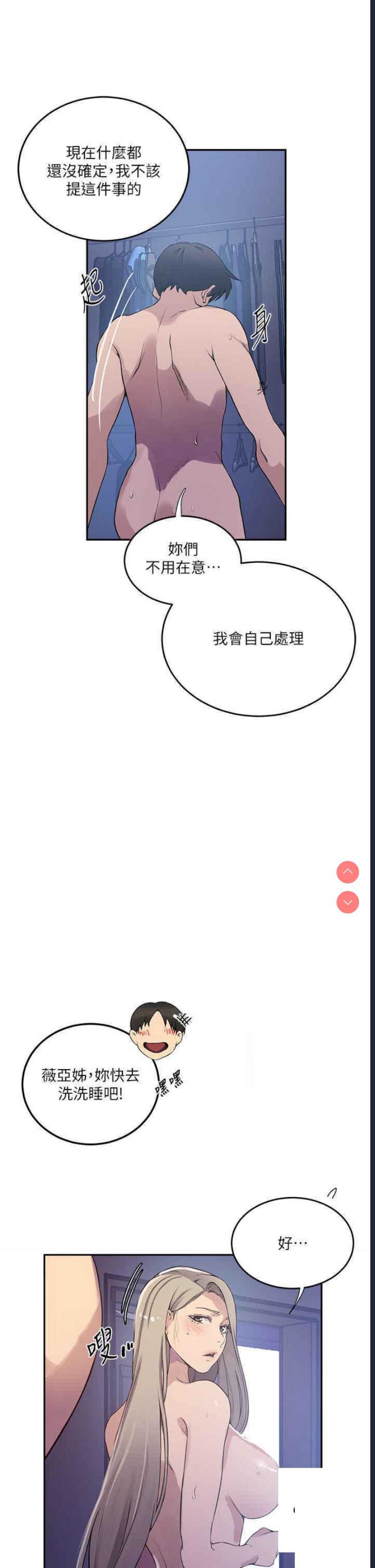 秘密教学