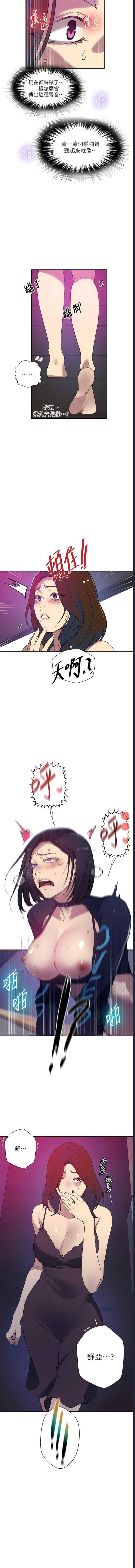 秘密教学