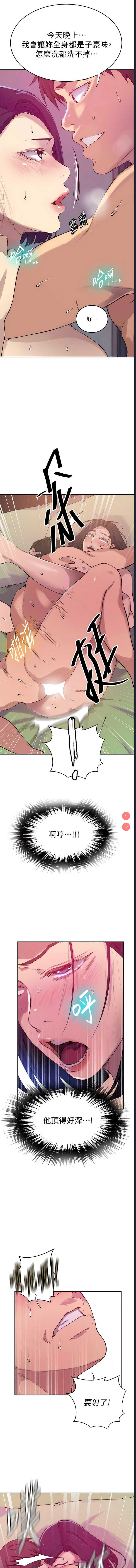 秘密教学