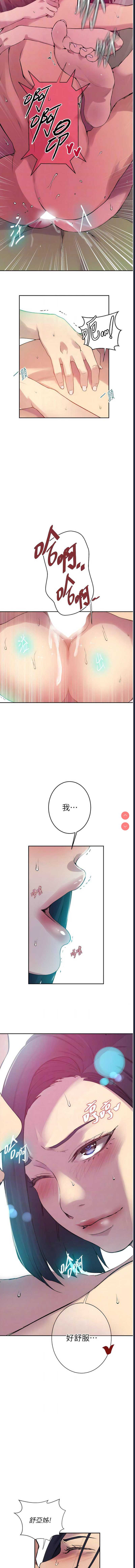 秘密教学