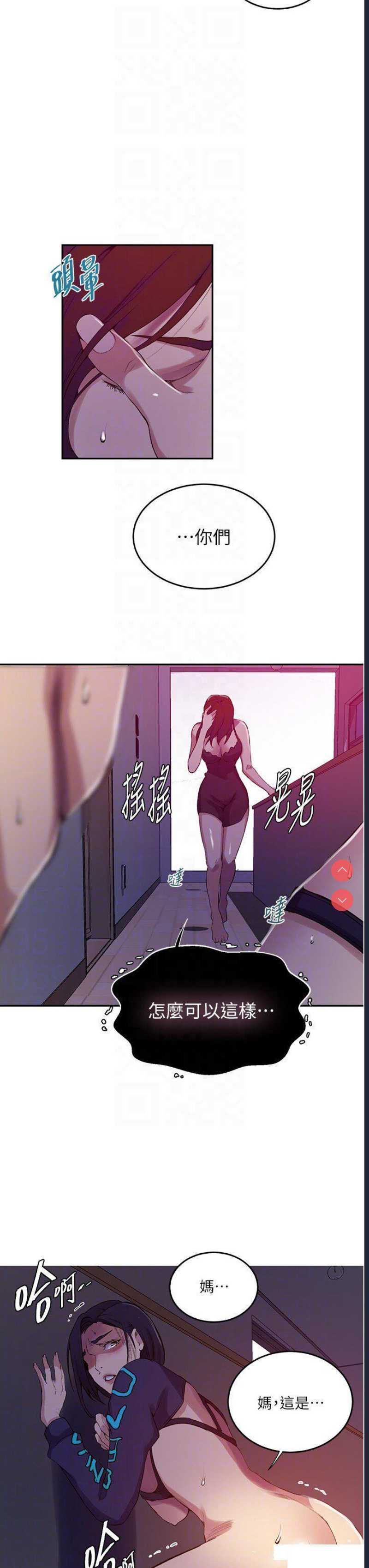 秘密教学