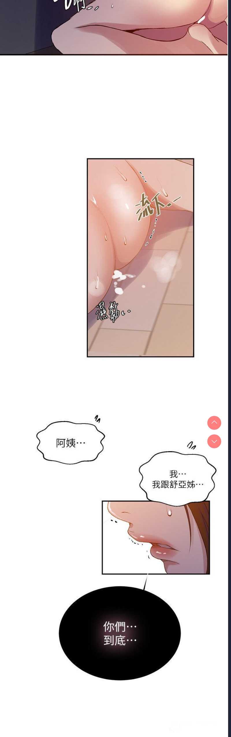 秘密教学