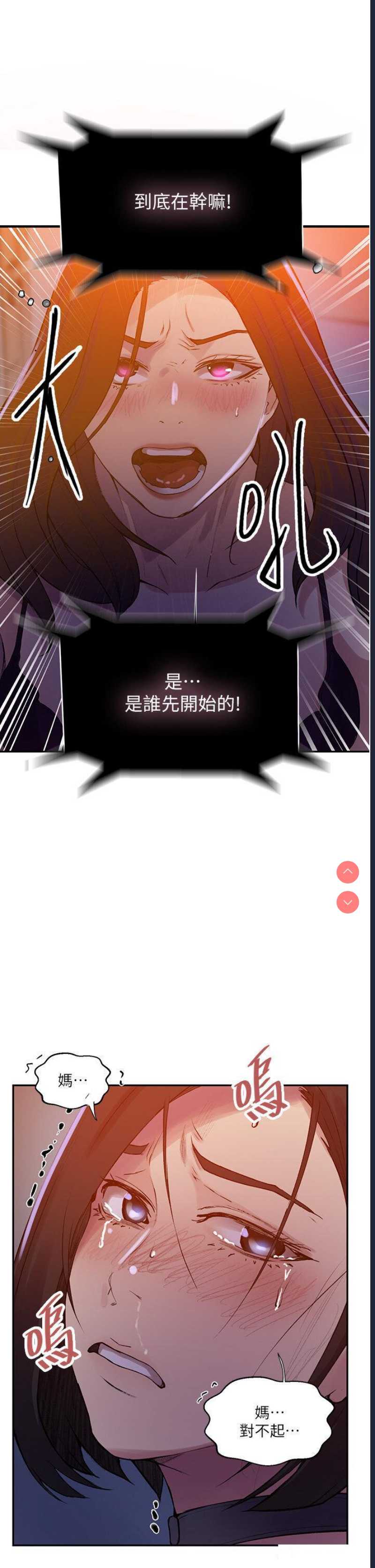 秘密教学