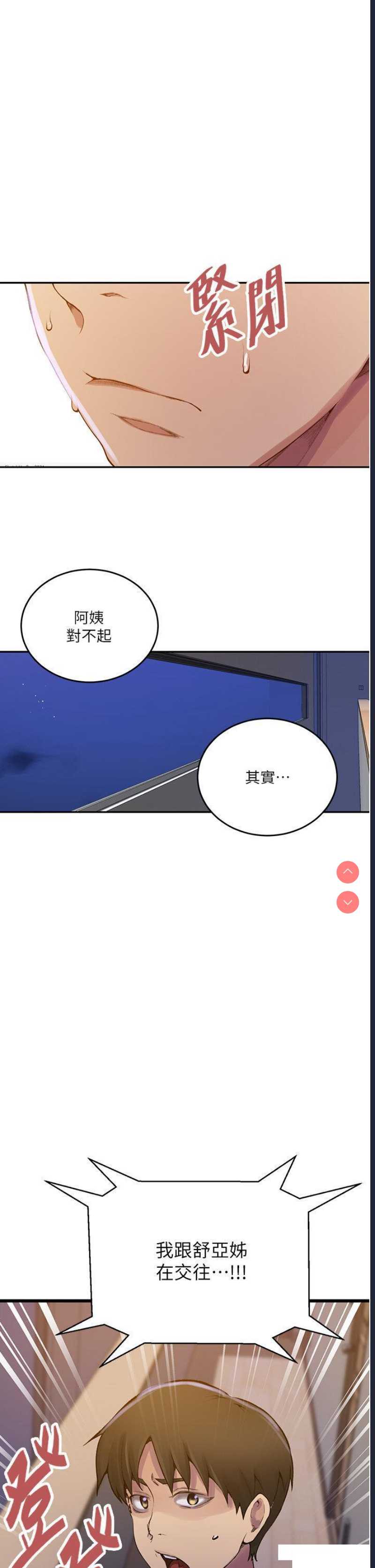 秘密教学