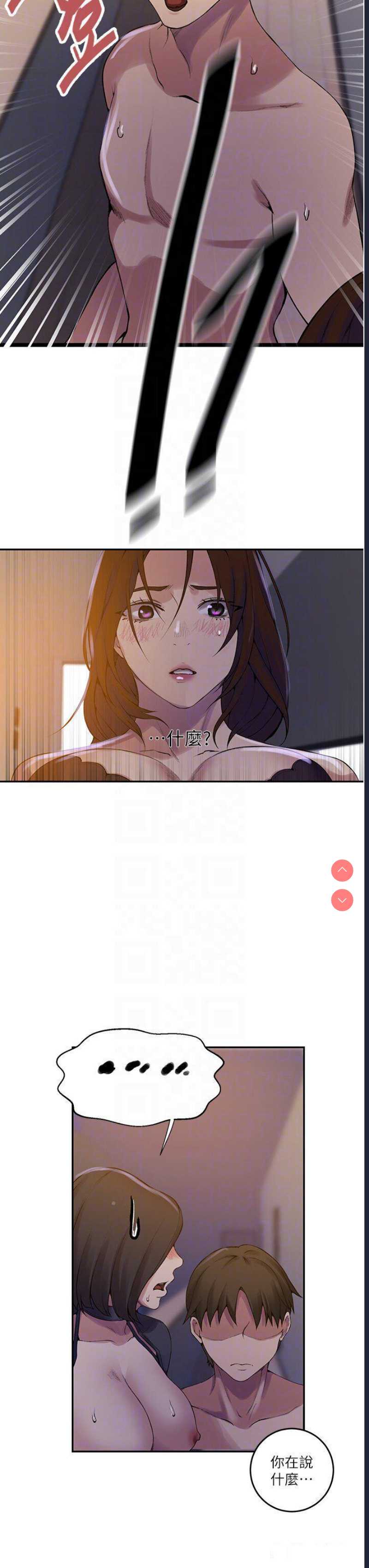 秘密教学