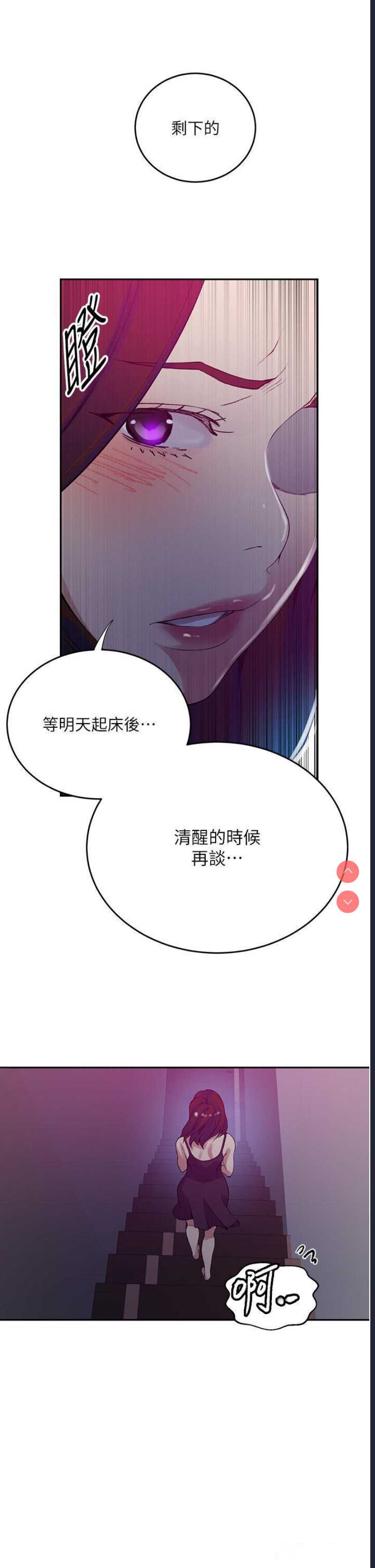 秘密教学