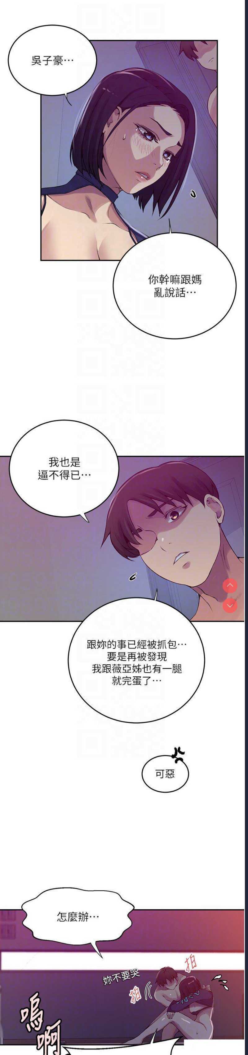 秘密教学