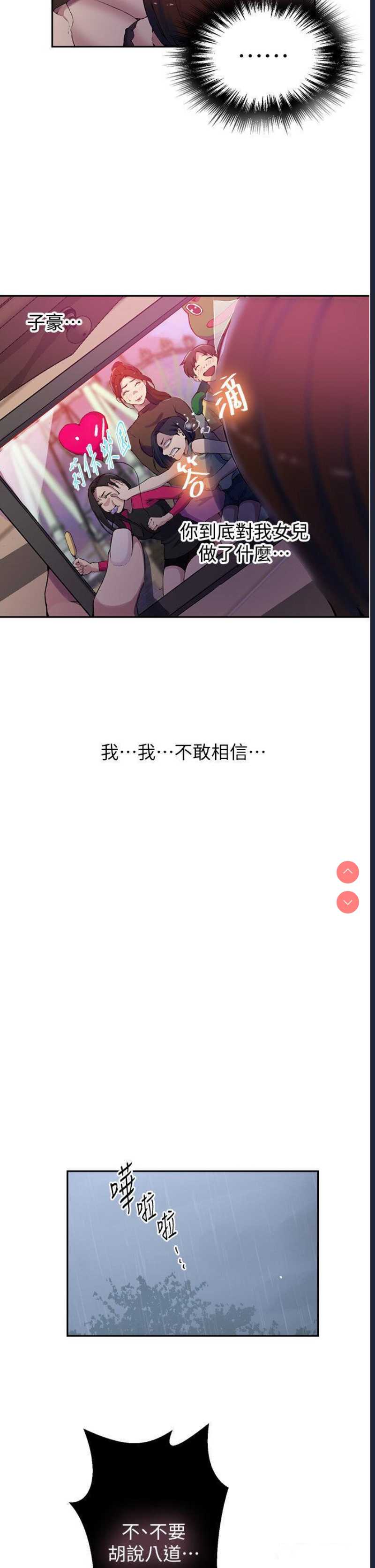 秘密教学
