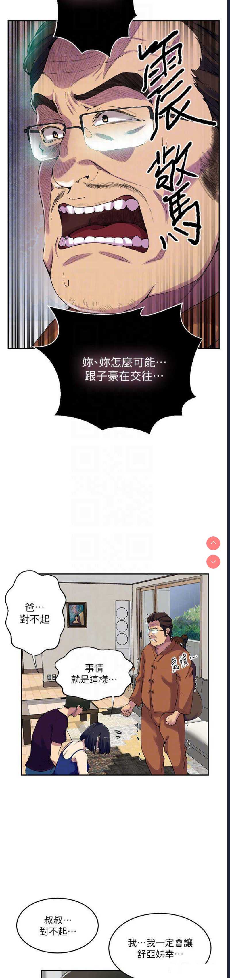 秘密教学