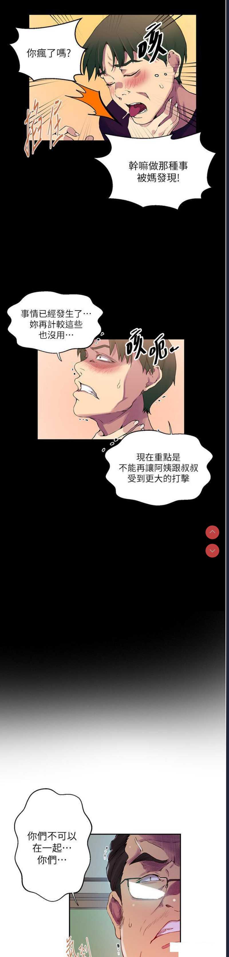 秘密教学