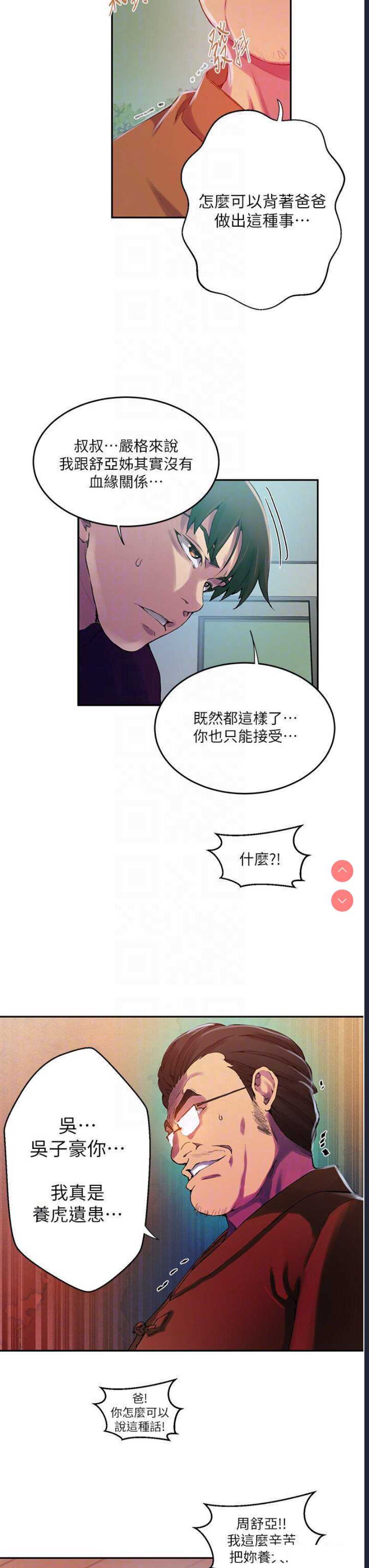 秘密教学