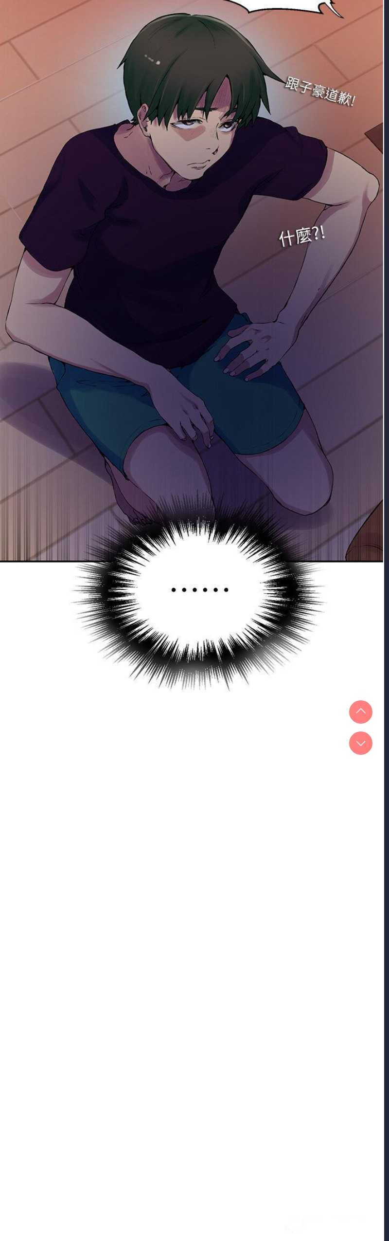 秘密教学