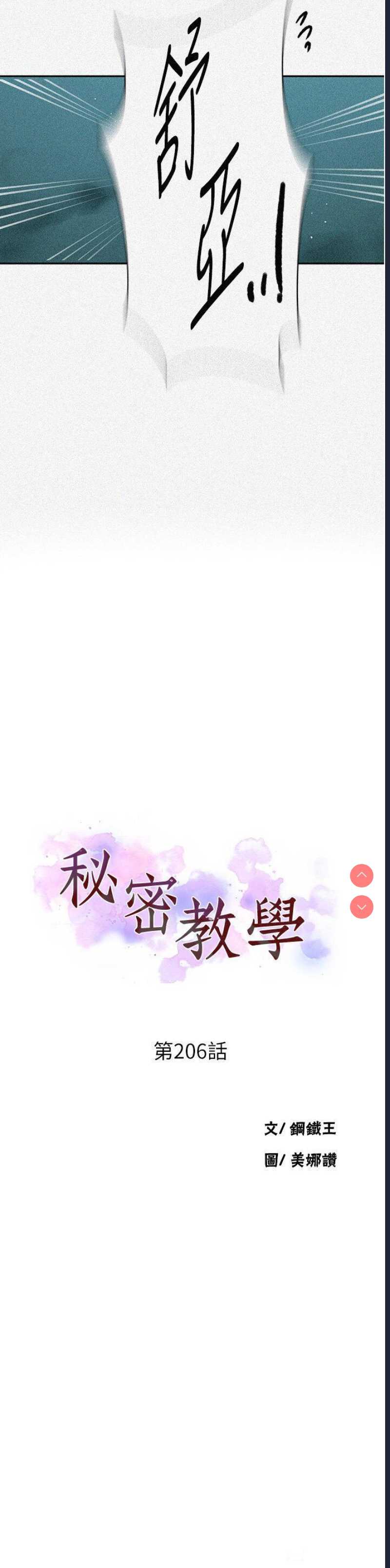 秘密教学