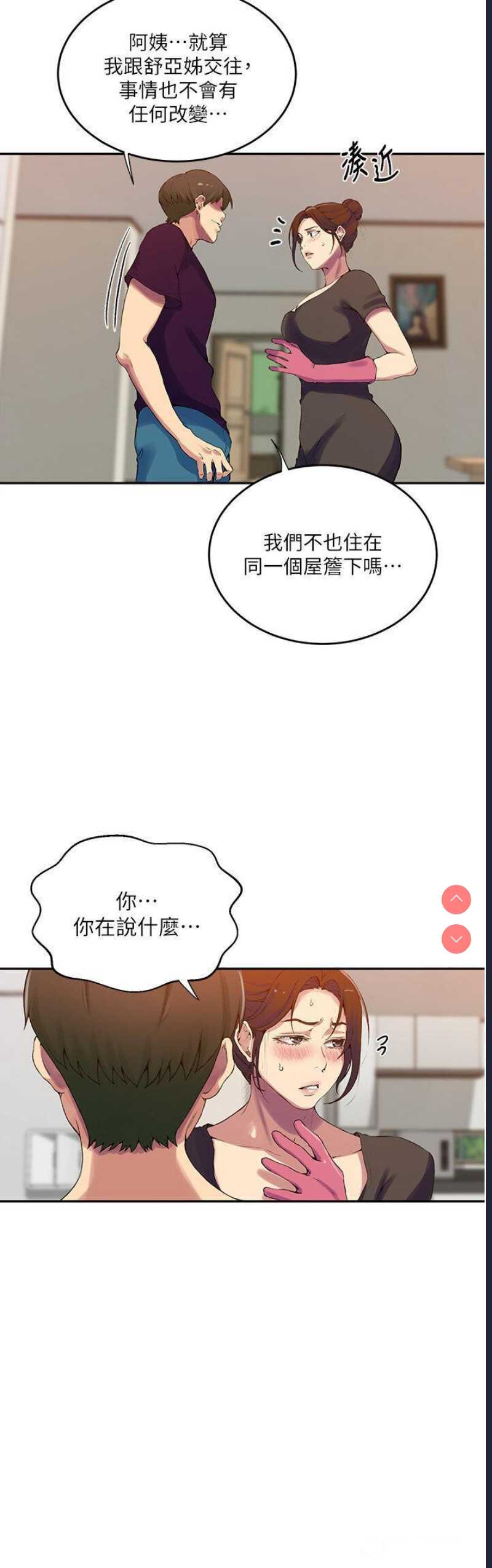 秘密教学