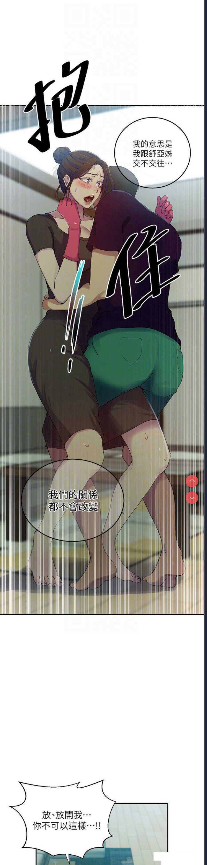 秘密教学