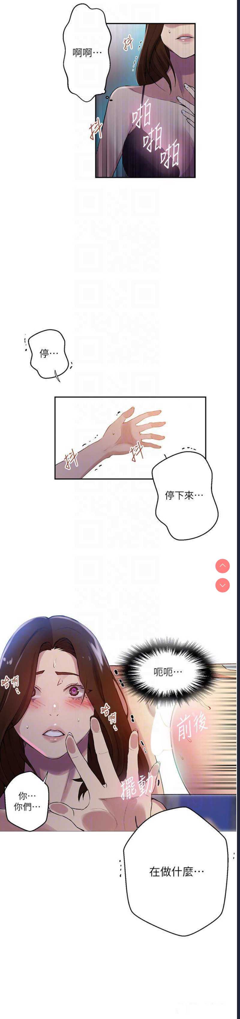 秘密教学
