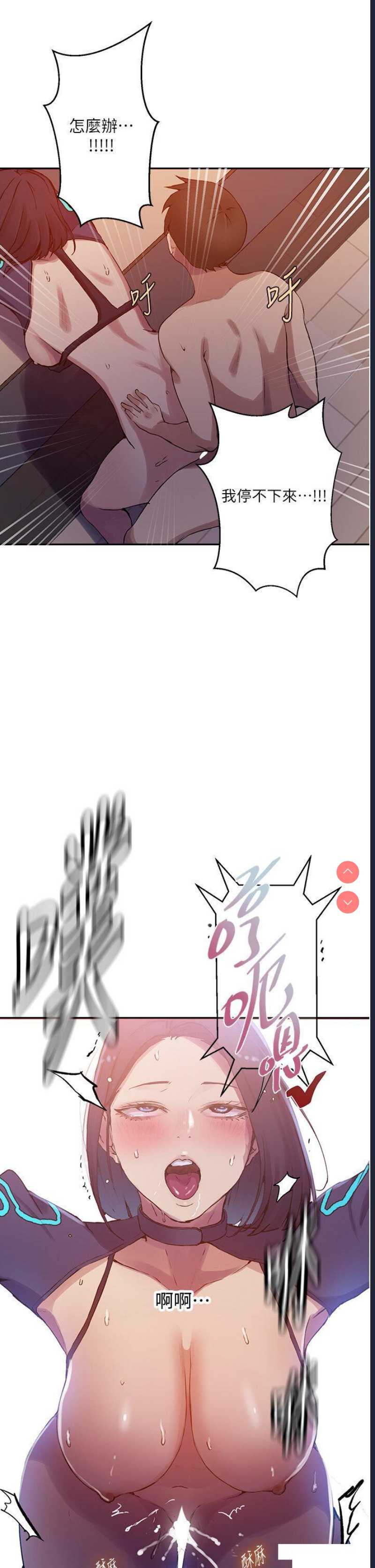 秘密教学
