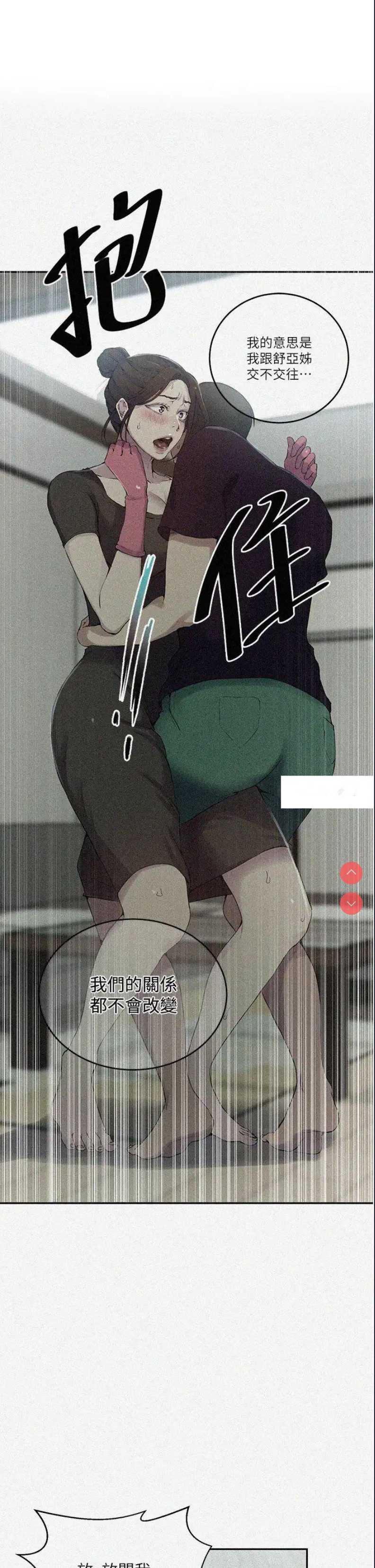 秘密教学