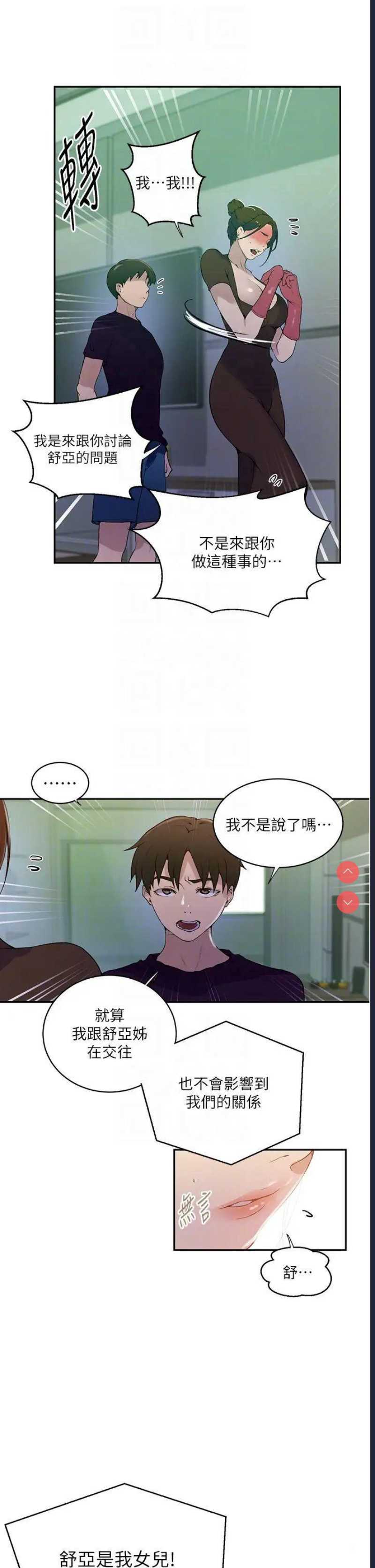 秘密教学