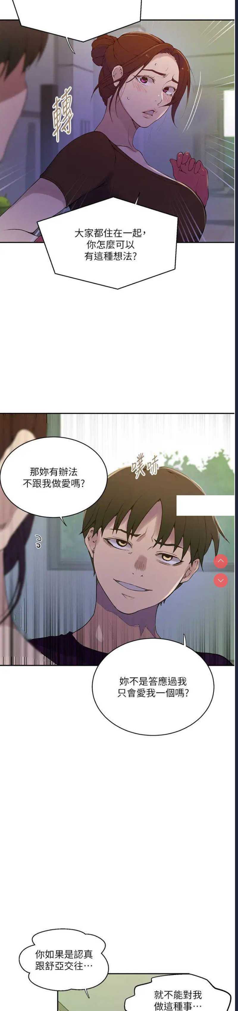 秘密教学