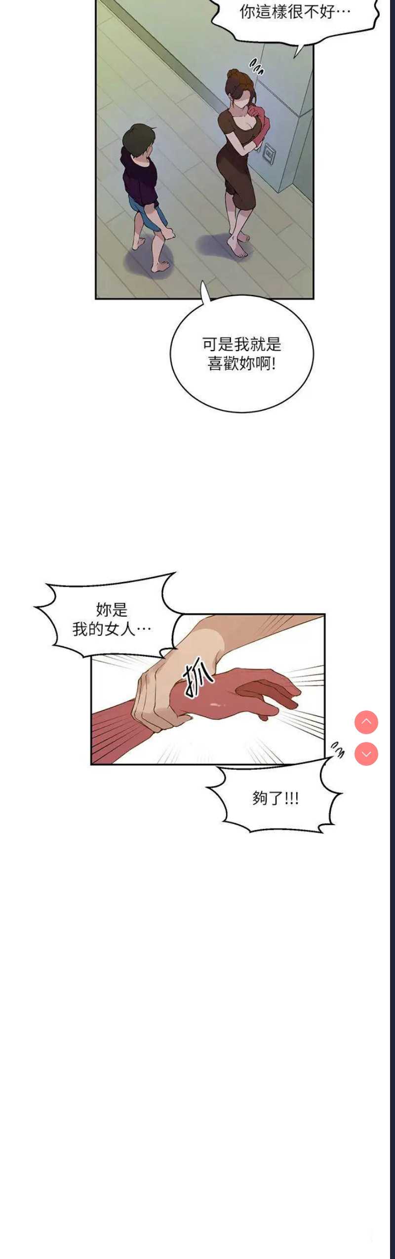 秘密教学