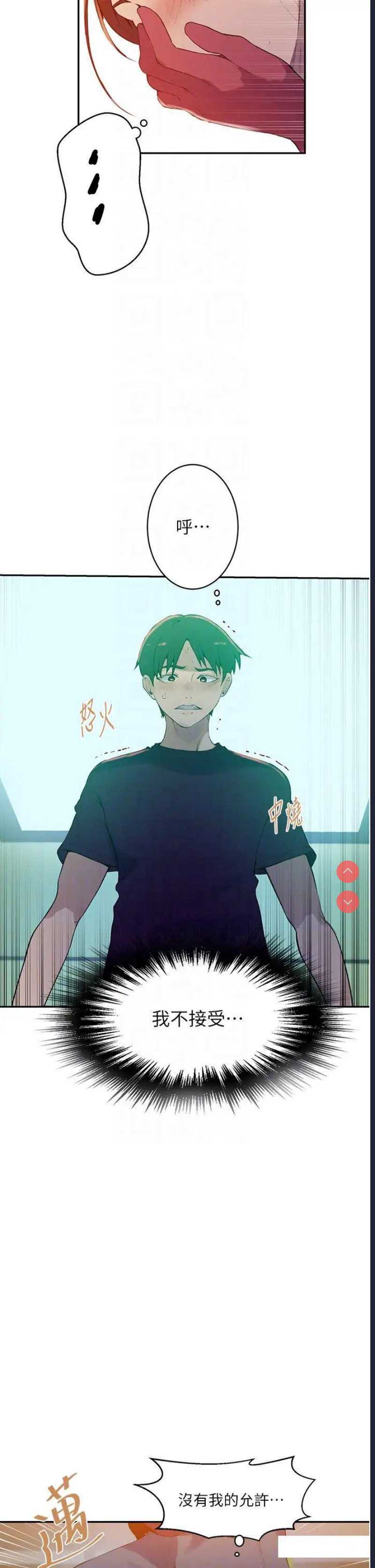 秘密教学